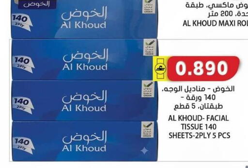 available at Grand Hyper Market  in Oman - Salalah