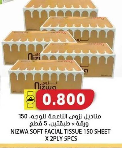 available at Grand Hyper Market  in Oman - Salalah