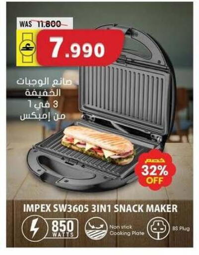 available at Grand Hyper Market  in Oman - Sohar