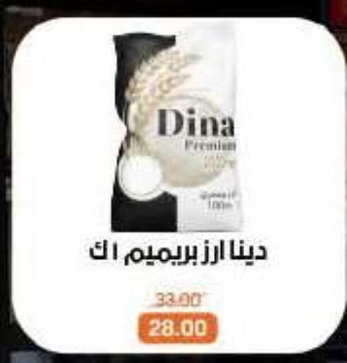 available at بيت الجملة in Egypt - القاهرة