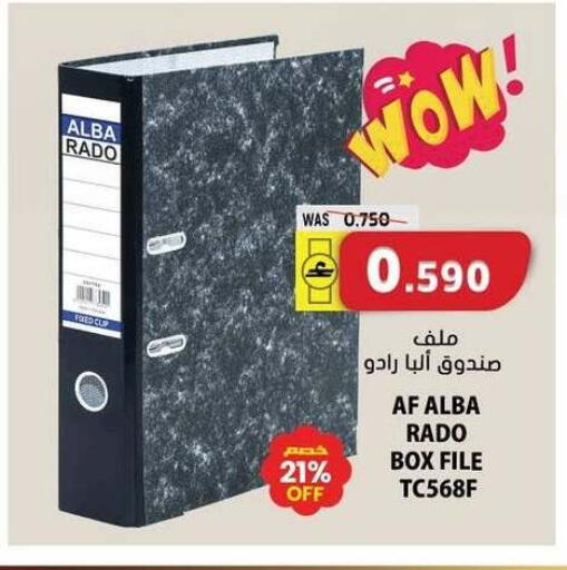available at جراند هايبر ماركت in عُمان - مسقط‎