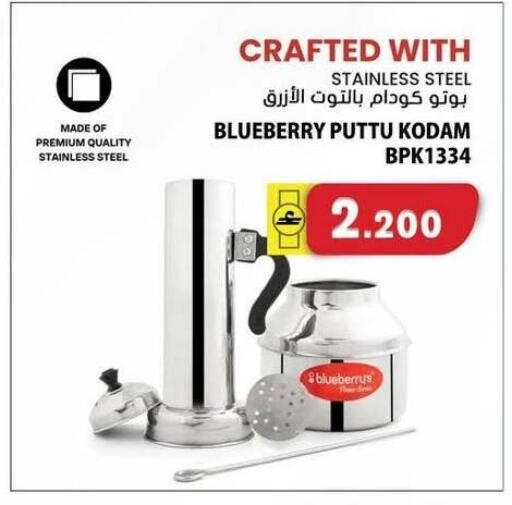 Blueberry BlueBerry available at جراند هايبر ماركت in عُمان - مسقط‎