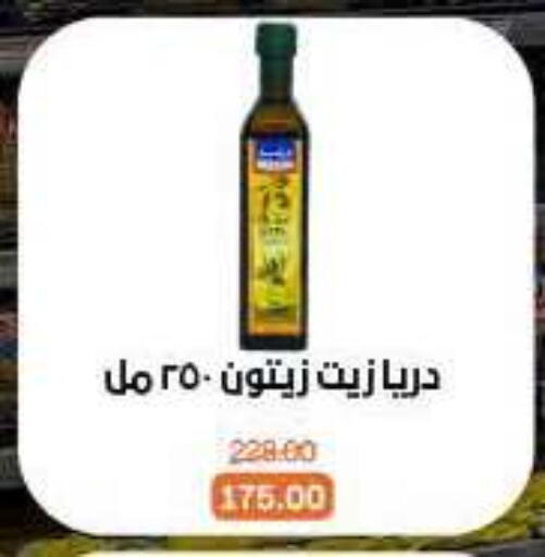 available at بيت الجملة in Egypt - القاهرة
