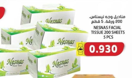available at Grand Hyper Market  in Oman - Salalah