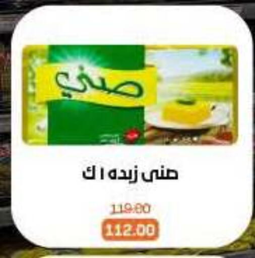 available at بيت الجملة in Egypt - القاهرة