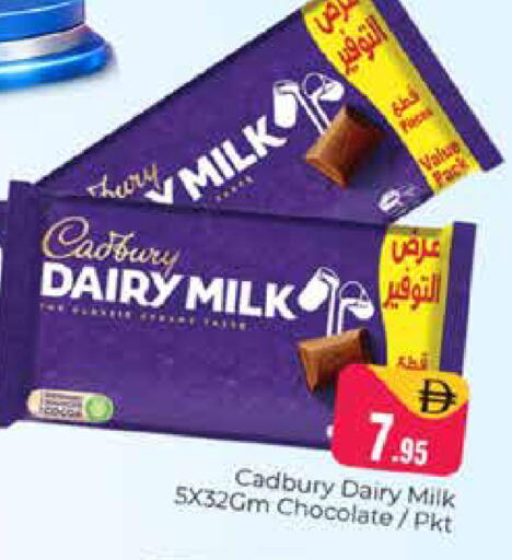 available at هايبر ماركت باسونز in الإمارات العربية المتحدة , الامارات - دبي