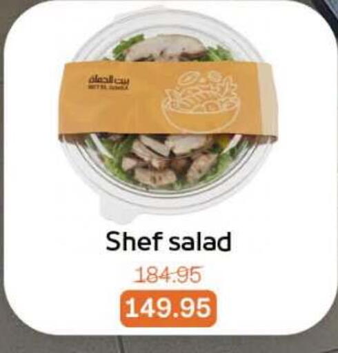 available at بيت الجملة in Egypt - القاهرة