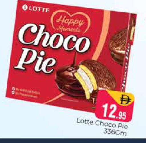 available at هايبر ماركت باسونز in الإمارات العربية المتحدة , الامارات - دبي