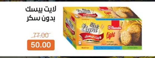 available at بيت الجملة in Egypt - القاهرة