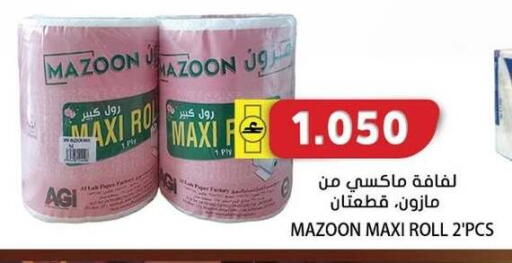 available at Grand Hyper Market  in Oman - Salalah
