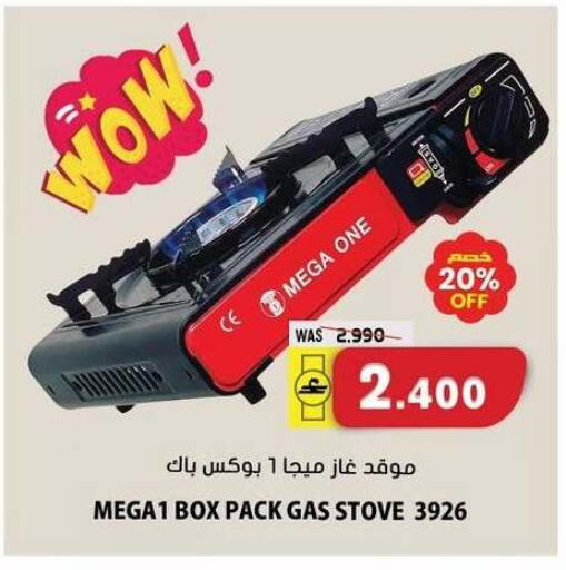 available at جراند هايبر ماركت in عُمان - مسقط‎