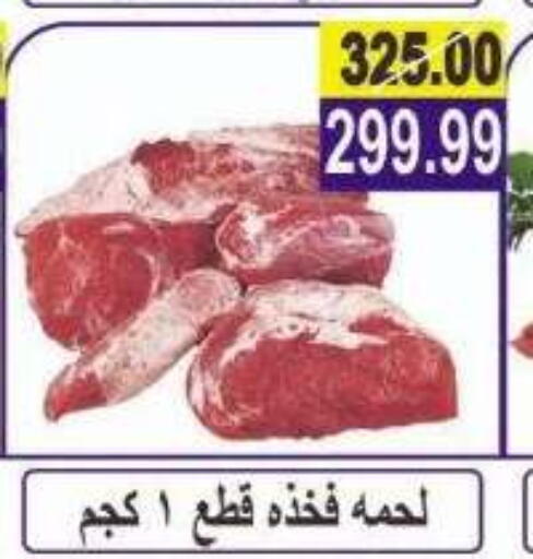 available at El Fergany Hyper Market   in Egypt - Cairo