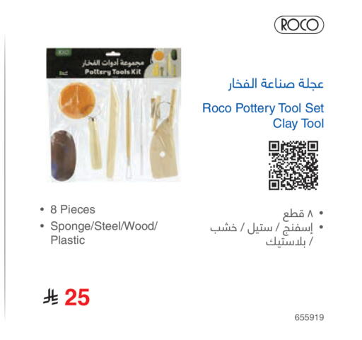 available at Jarir Bookstore in KSA, Saudi Arabia, Saudi - Medina