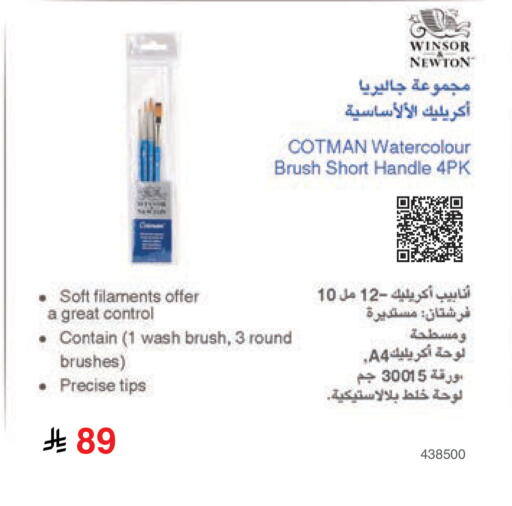 available at مكتبة جرير in مملكة العربية السعودية, السعودية, سعودية - المجمعة