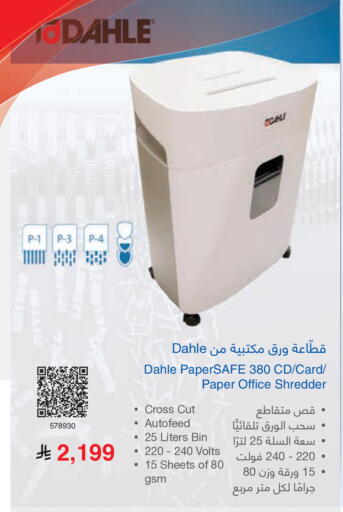 available at مكتبة جرير in مملكة العربية السعودية, السعودية, سعودية - المجمعة