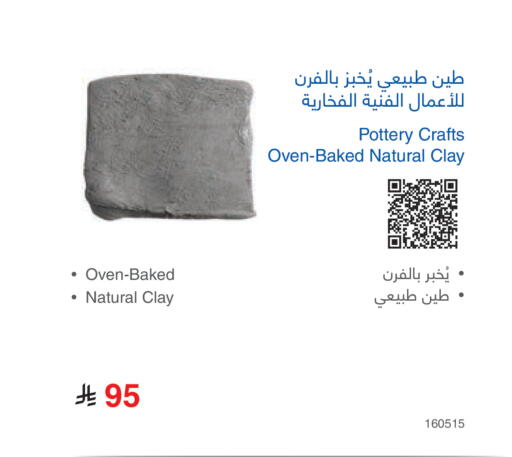 available at مكتبة جرير in مملكة العربية السعودية, السعودية, سعودية - تبوك
