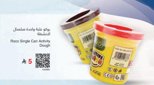 available at مكتبة جرير in مملكة العربية السعودية, السعودية, سعودية - الطائف