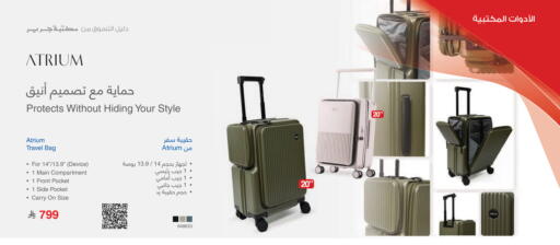 available at مكتبة جرير in مملكة العربية السعودية, السعودية, سعودية - المجمعة