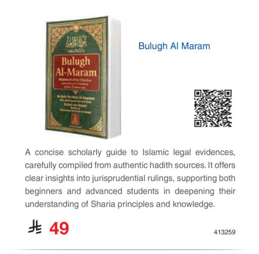 available at Jarir Bookstore in KSA, Saudi Arabia, Saudi - Yanbu