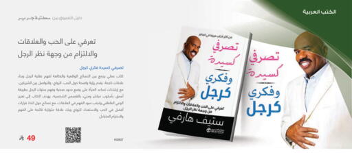 available at مكتبة جرير in مملكة العربية السعودية, السعودية, سعودية - الطائف