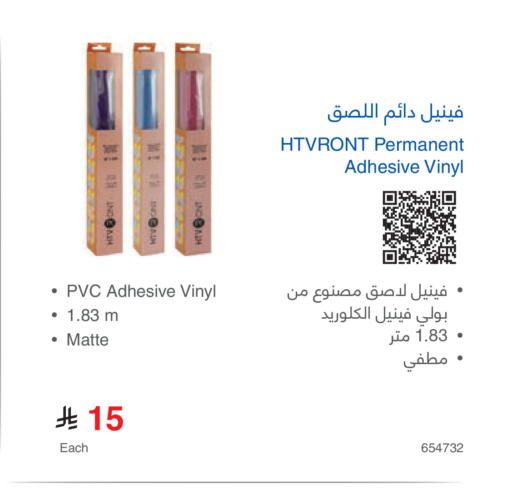 available at Jarir Bookstore in KSA, Saudi Arabia, Saudi - Al Majmaah