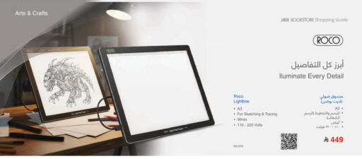 available at Jarir Bookstore in KSA, Saudi Arabia, Saudi - Tabuk