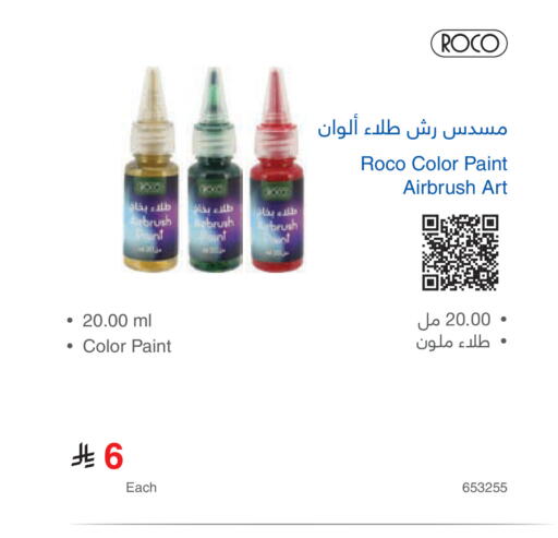available at مكتبة جرير in مملكة العربية السعودية, السعودية, سعودية - المجمعة
