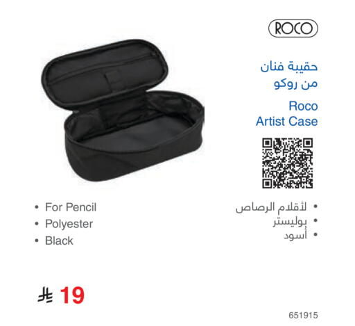 available at مكتبة جرير in مملكة العربية السعودية, السعودية, سعودية - الطائف