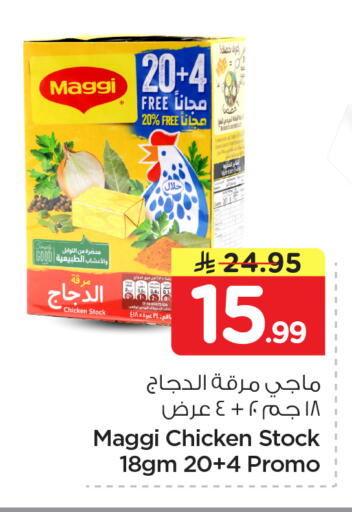 available at Nesto in KSA, Saudi Arabia, Saudi - Al Khobar