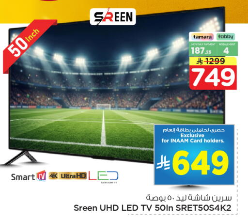 available at Nesto in KSA, Saudi Arabia, Saudi - Al Khobar