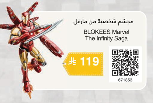 available at مكتبة جرير in مملكة العربية السعودية, السعودية, سعودية - المجمعة