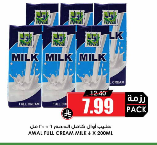 available at Prime Supermarket in KSA, Saudi Arabia, Saudi - Khamis Mushait