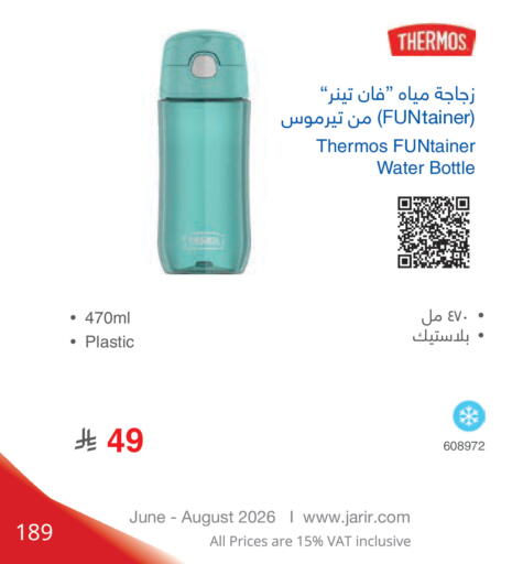 available at Jarir Bookstore in KSA, Saudi Arabia, Saudi - Medina