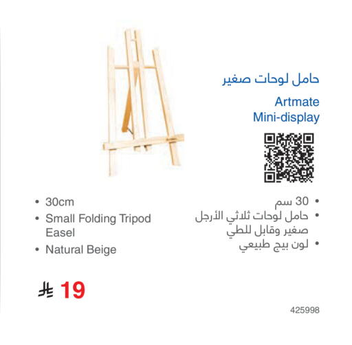 available at مكتبة جرير in مملكة العربية السعودية, السعودية, سعودية - المجمعة