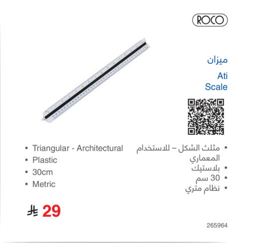 available at مكتبة جرير in مملكة العربية السعودية, السعودية, سعودية - الخبر‎