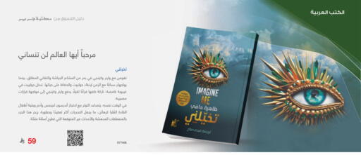 available at مكتبة جرير in مملكة العربية السعودية, السعودية, سعودية - الطائف