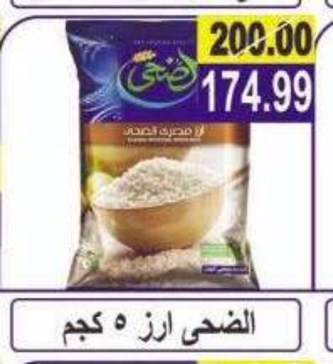 available at الفرجاني هايبر ماركت in Egypt - القاهرة