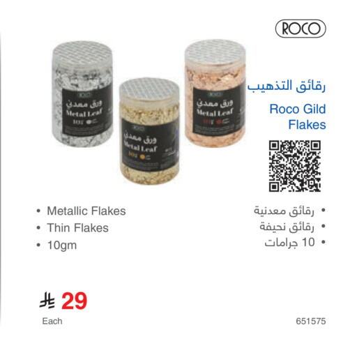 available at Jarir Bookstore in KSA, Saudi Arabia, Saudi - Khamis Mushait