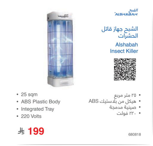 available at Jarir Bookstore in KSA, Saudi Arabia, Saudi - Khamis Mushait