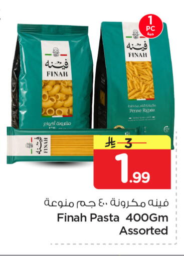 available at نستو in مملكة العربية السعودية, السعودية, سعودية - الخبر‎