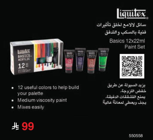 available at مكتبة جرير in مملكة العربية السعودية, السعودية, سعودية - المجمعة