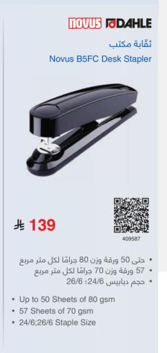 available at مكتبة جرير in مملكة العربية السعودية, السعودية, سعودية - المجمعة