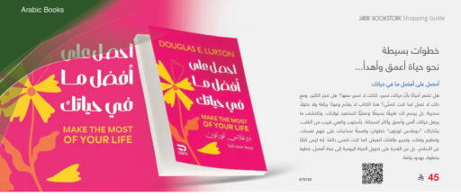 available at مكتبة جرير in مملكة العربية السعودية, السعودية, سعودية - عنيزة