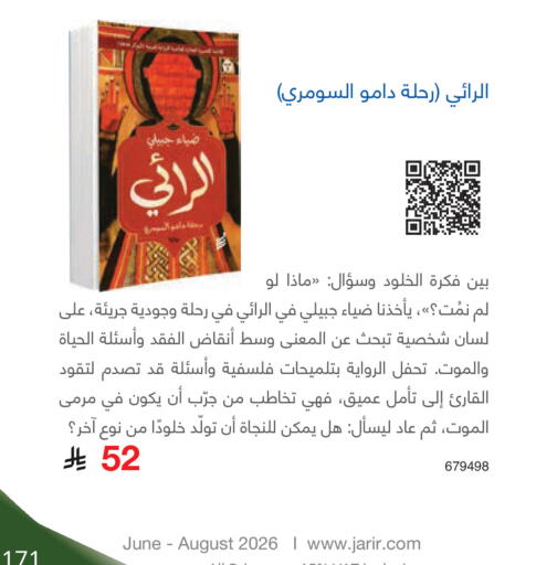 available at Jarir Bookstore in KSA, Saudi Arabia, Saudi - Hail