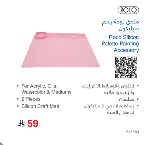 available at مكتبة جرير in مملكة العربية السعودية, السعودية, سعودية - المجمعة