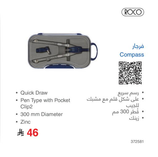 available at مكتبة جرير in مملكة العربية السعودية, السعودية, سعودية - الطائف