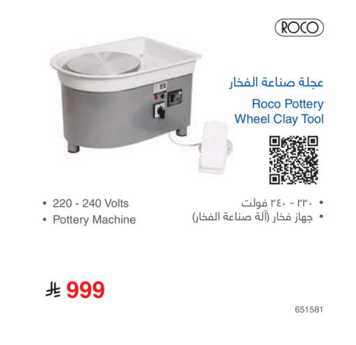 available at مكتبة جرير in مملكة العربية السعودية, السعودية, سعودية - الخبر‎