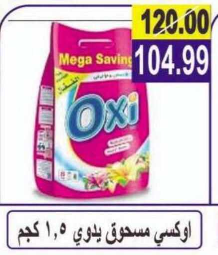 available at الفرجاني هايبر ماركت in Egypt - القاهرة
