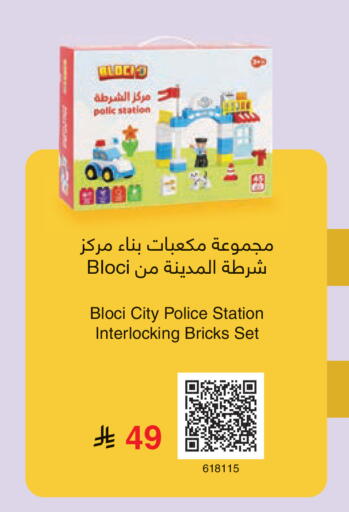 available at مكتبة جرير in مملكة العربية السعودية, السعودية, سعودية - المجمعة