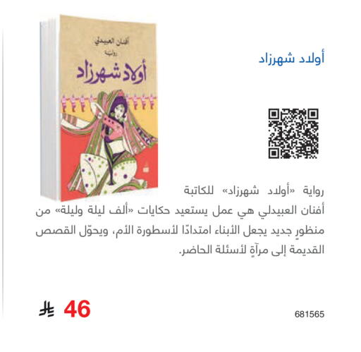 available at مكتبة جرير in مملكة العربية السعودية, السعودية, سعودية - جدة